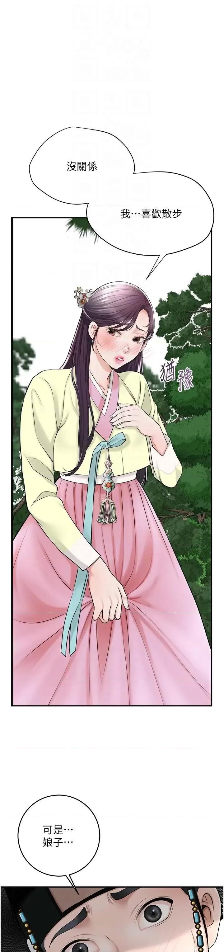 花容濕色:取花點 花容濕色:取花點第36話 這麼粗…放進去是什麼感覺? 第10页