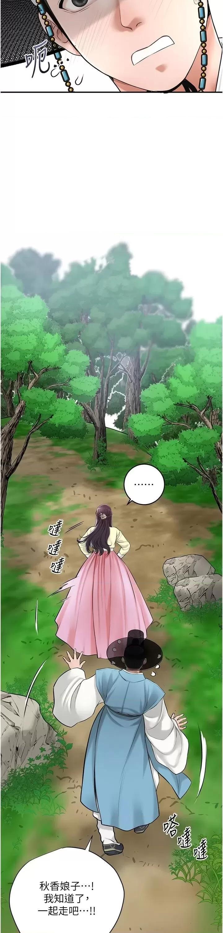 花容濕色:取花點 花容濕色:取花點第36話 這麼粗…放進去是什麼感覺? 第11页
