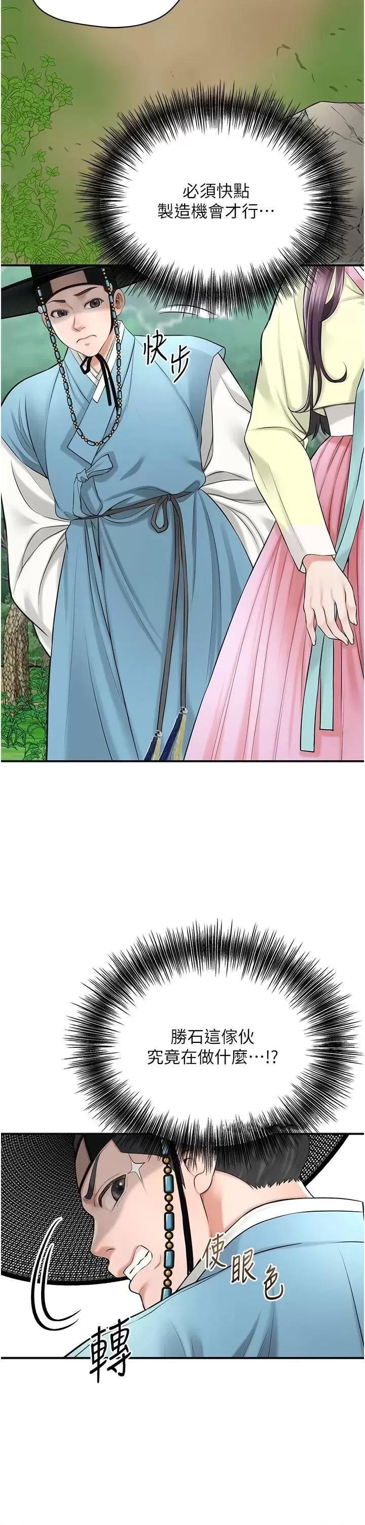 花容濕色:取花點 花容濕色:取花點第36話 這麼粗…放進去是什麼感覺? 第12页