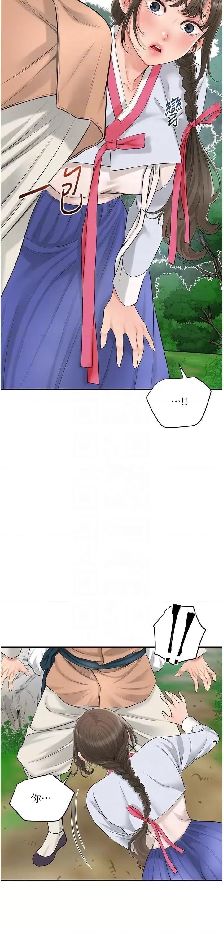 花容濕色:取花點 花容濕色:取花點第36話 這麼粗…放進去是什麼感覺? 第18页