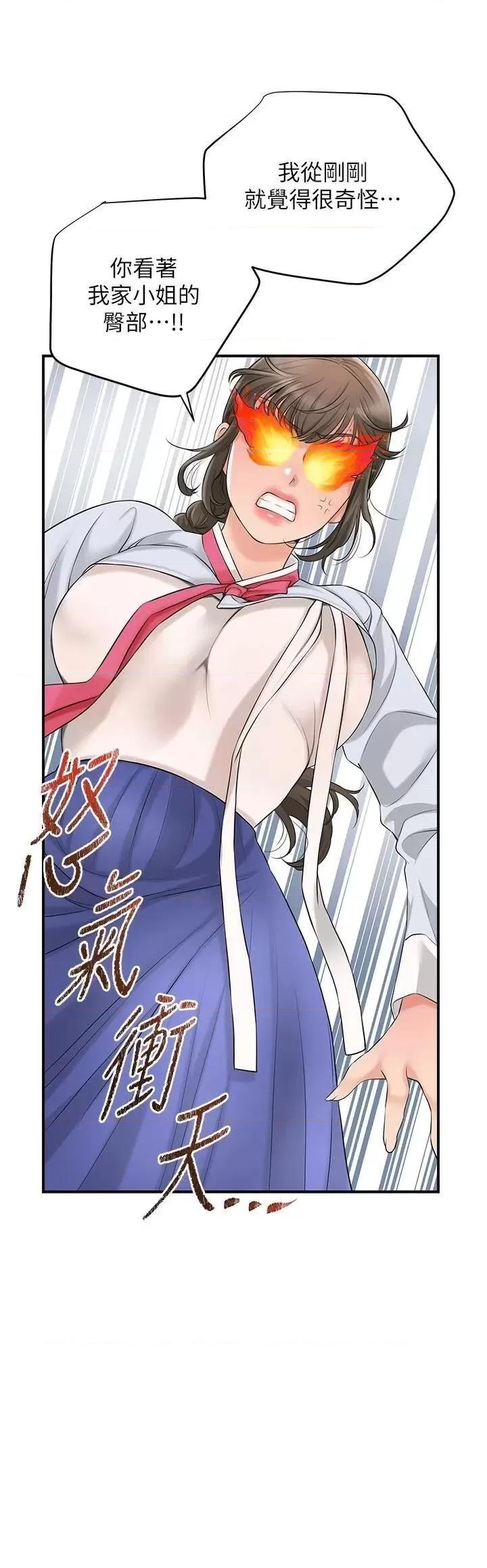 花容濕色:取花點 花容濕色:取花點第36話 這麼粗…放進去是什麼感覺? 第19页