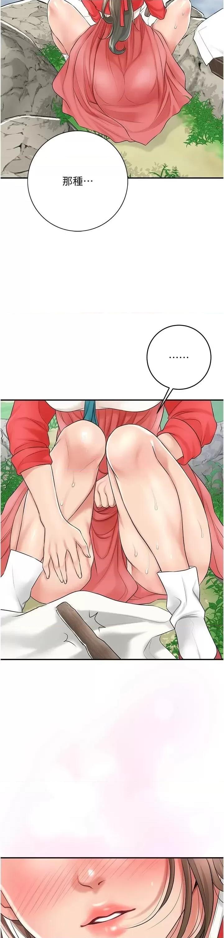 花容濕色:取花點 花容濕色:取花點第36話 這麼粗…放進去是什麼感覺? 第29页