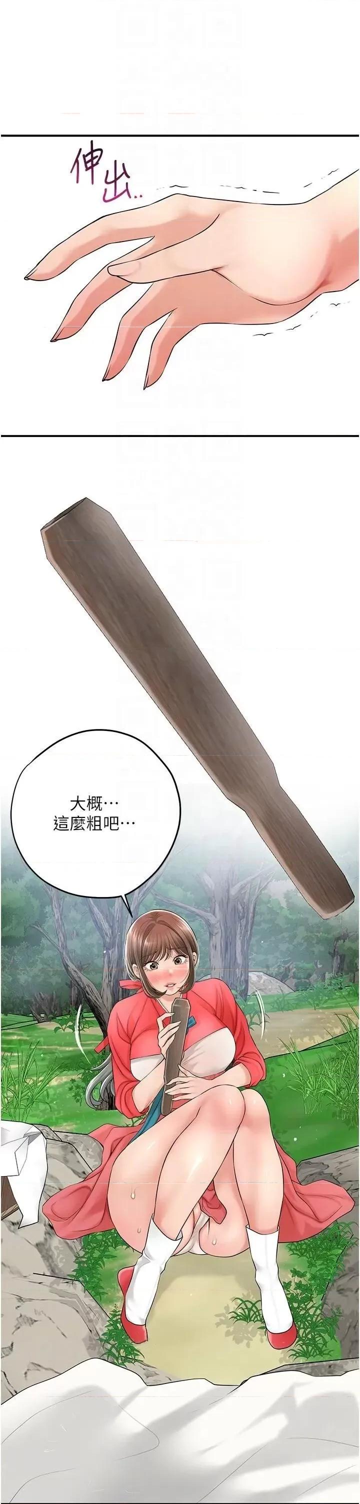 花容濕色:取花點 花容濕色:取花點第36話 這麼粗…放進去是什麼感覺? 第32页