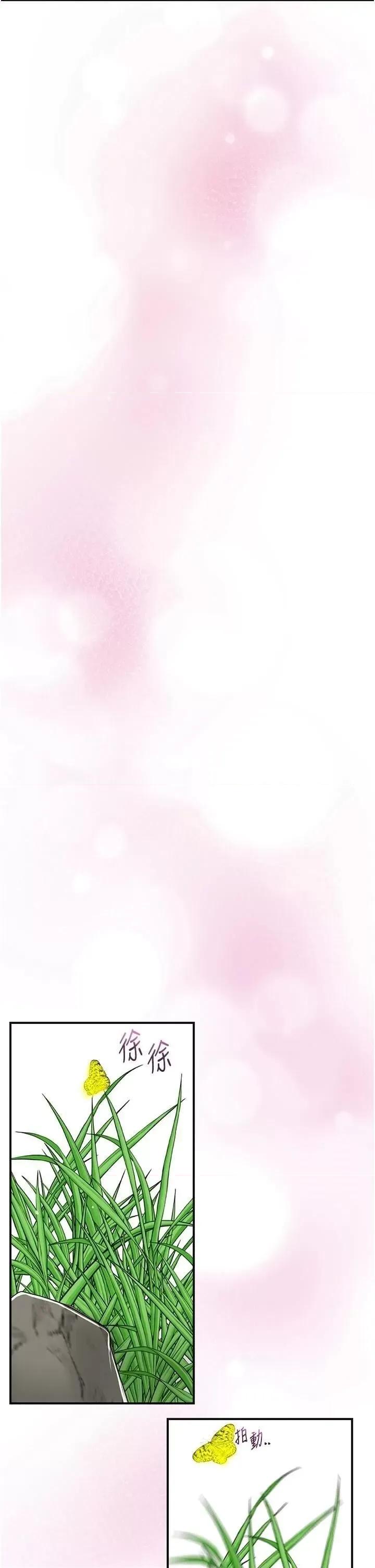 花容濕色:取花點 花容濕色:取花點第36話 這麼粗…放進去是什麼感覺? 第33页