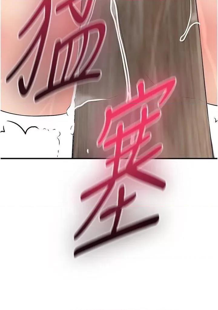 花容濕色:取花點 花容濕色:取花點第36話 這麼粗…放進去是什麼感覺? 第40页