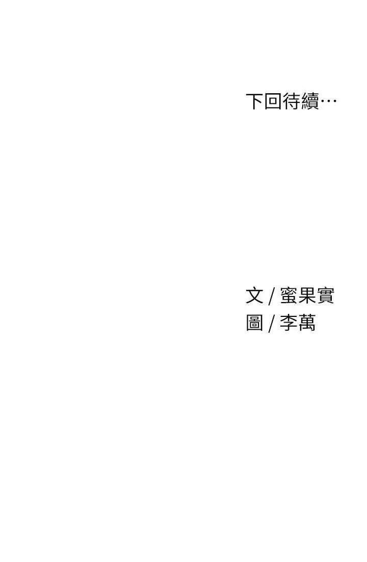 花容濕色:取花點 花容濕色:取花點第36話 這麼粗…放進去是什麼感覺? 第41页