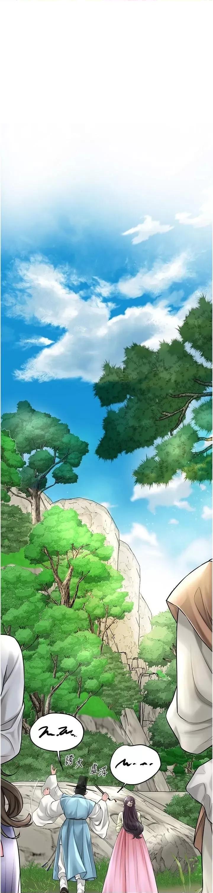 花容濕色:取花點 花容濕色:取花點第37話 你下面藏了什麼? 第7页