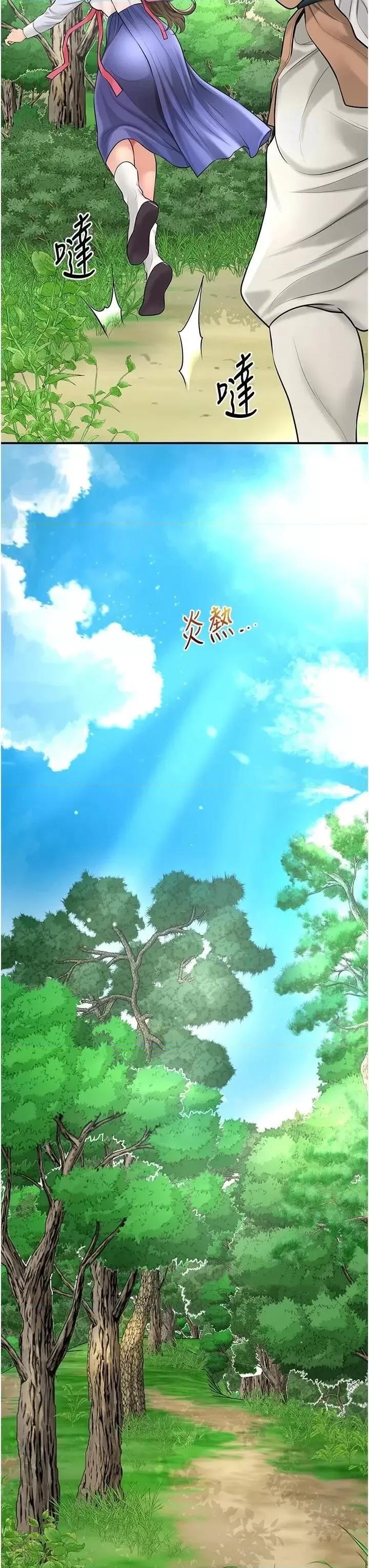 花容濕色:取花點 花容濕色:取花點第37話 你下面藏了什麼? 第15页