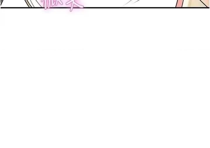 花容濕色:取花點 花容濕色:取花點第37話 你下面藏了什麼? 第29页