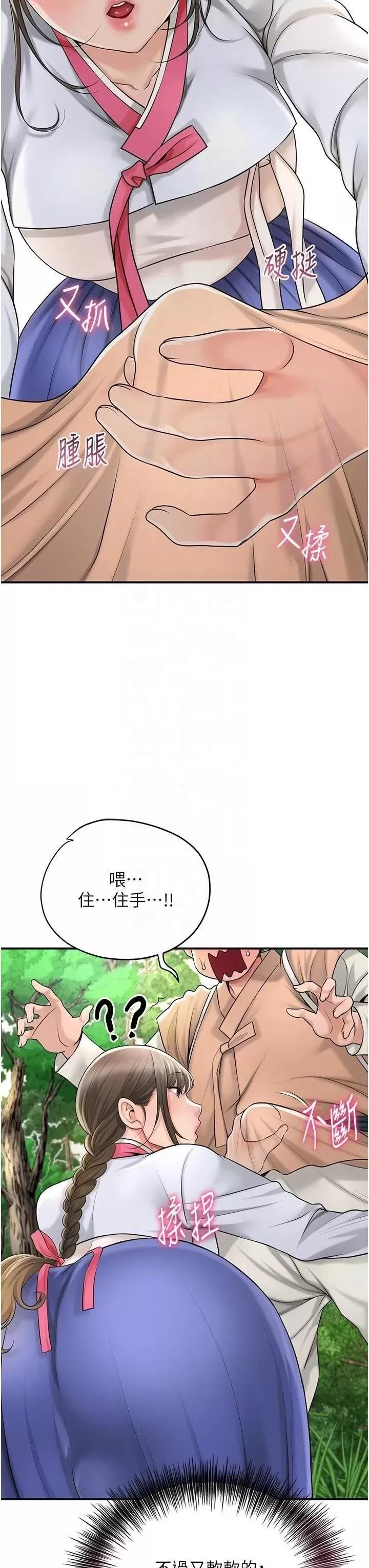 花容濕色:取花點 花容濕色:取花點第37話 你下面藏了什麼? 第32页