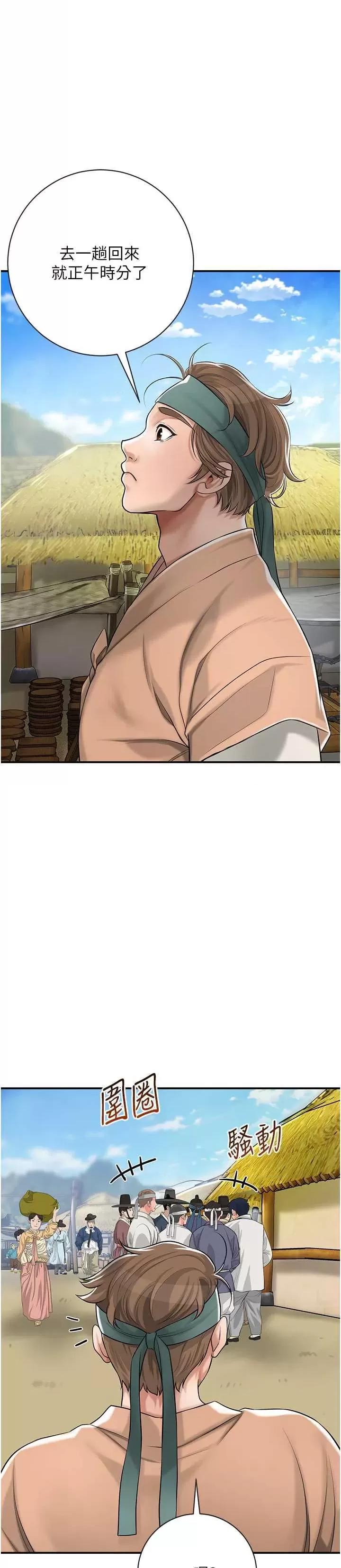 花容濕色:取花點 花容濕色:取花點 第1页