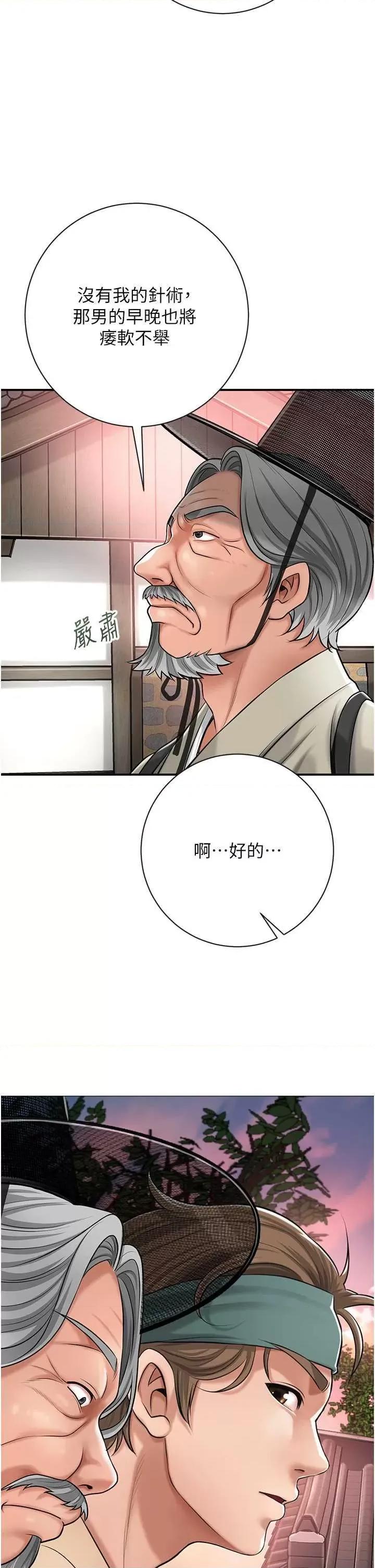 花容濕色:取花點 花容濕色:取花點 第17页