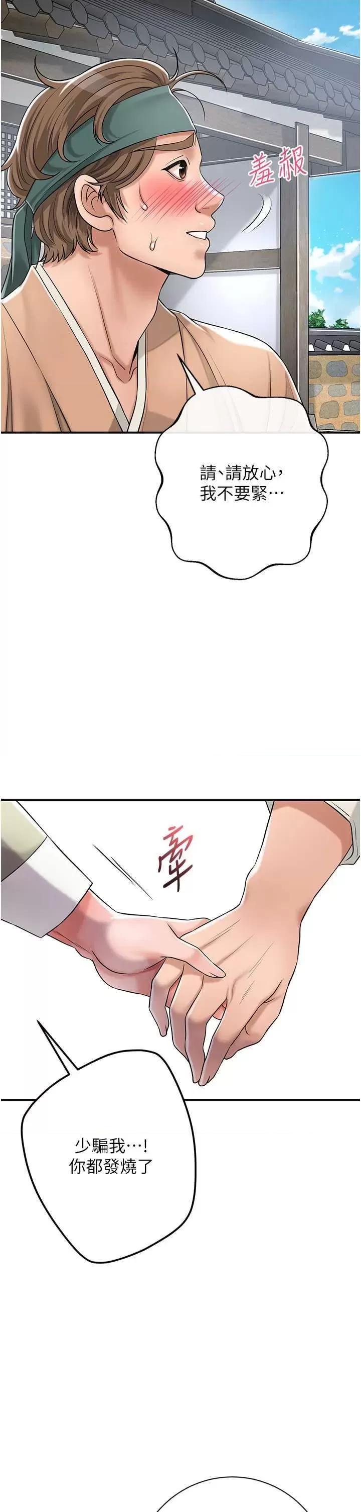 花容濕色:取花點 花容濕色:取花點 第27页