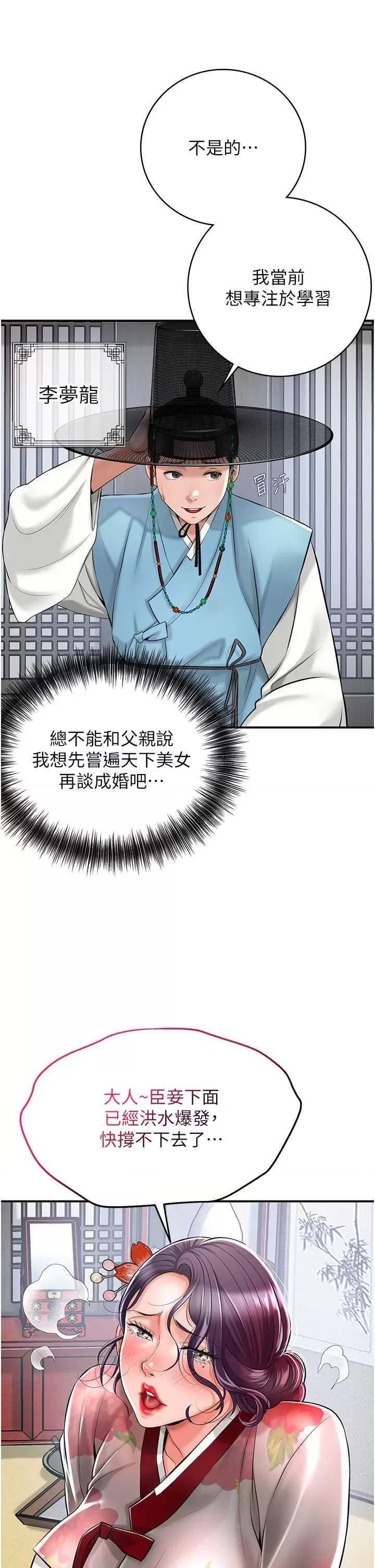 花容濕色:取花點 花容濕色:取花點 第31页