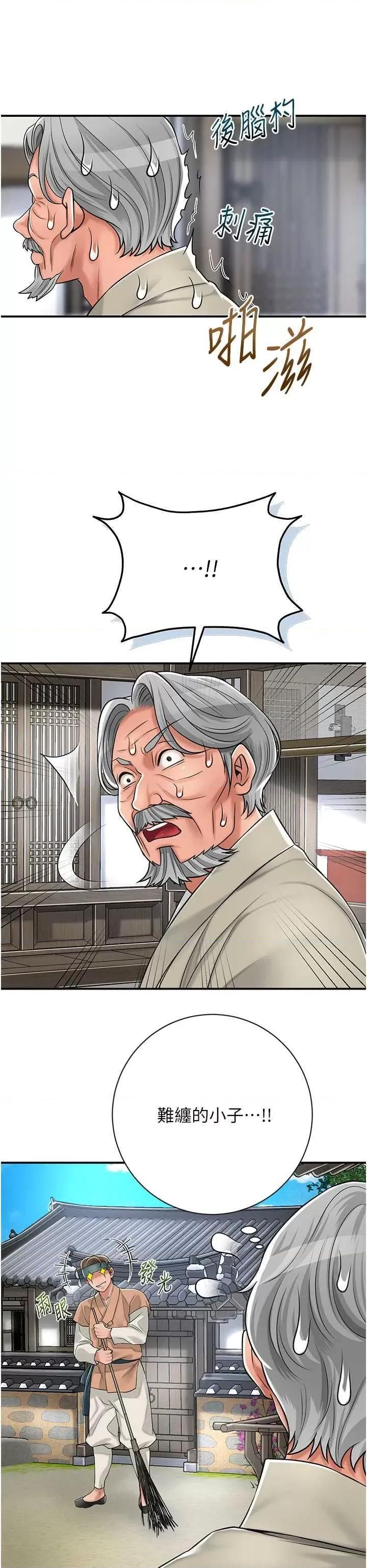 花容濕色:取花點 花容濕色:取花點 第19页