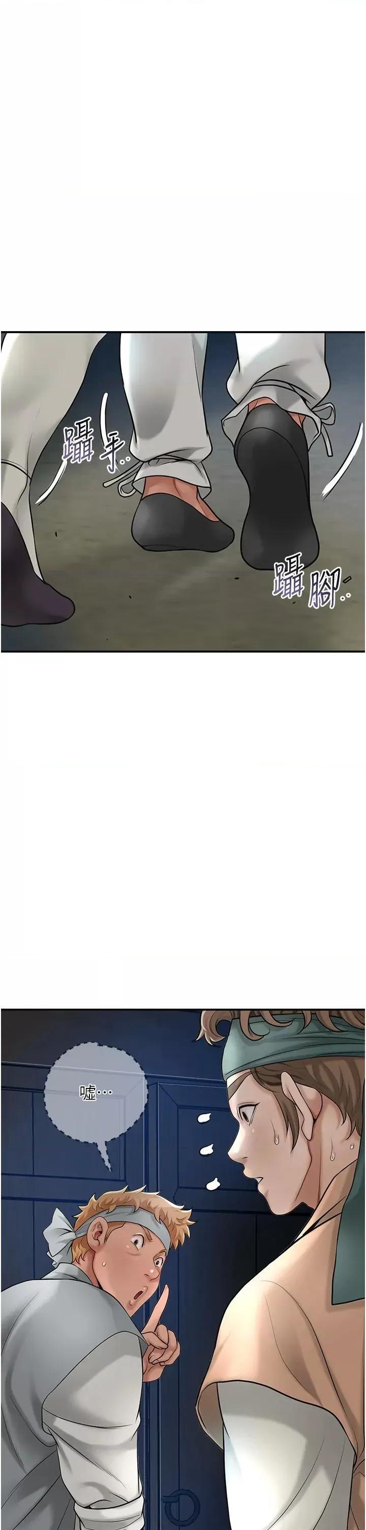 花容濕色:取花點 花容濕色:取花點第53話 輪流享受她的淫穴 第9页