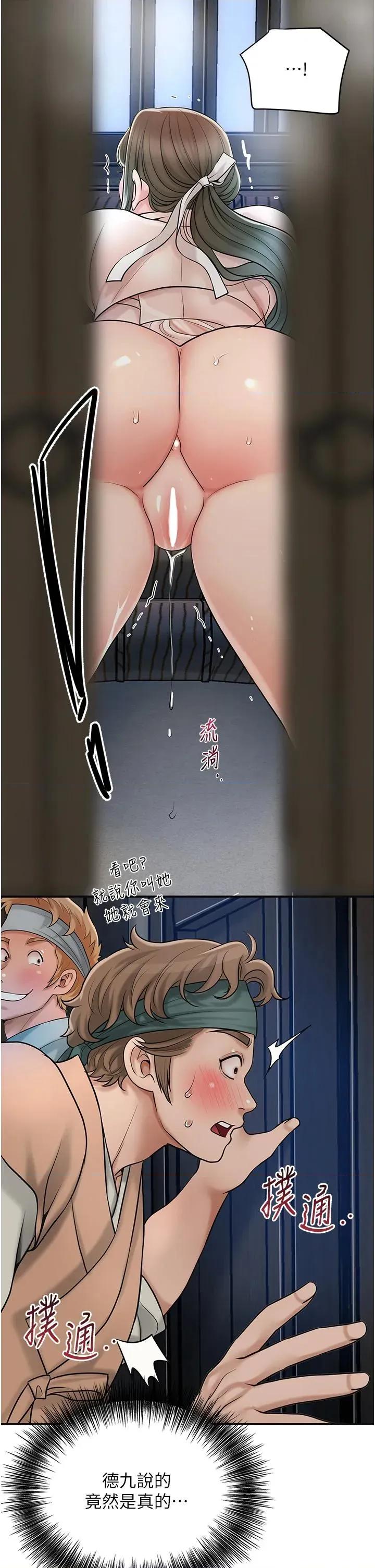 花容濕色:取花點 花容濕色:取花點第53話 輪流享受她的淫穴 第13页
