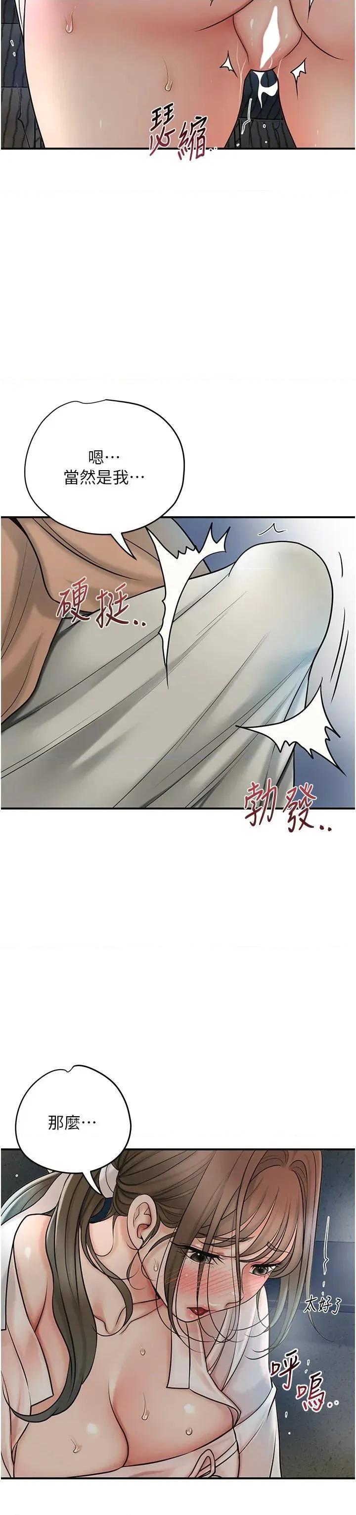 花容濕色:取花點 花容濕色:取花點第53話 輪流享受她的淫穴 第15页