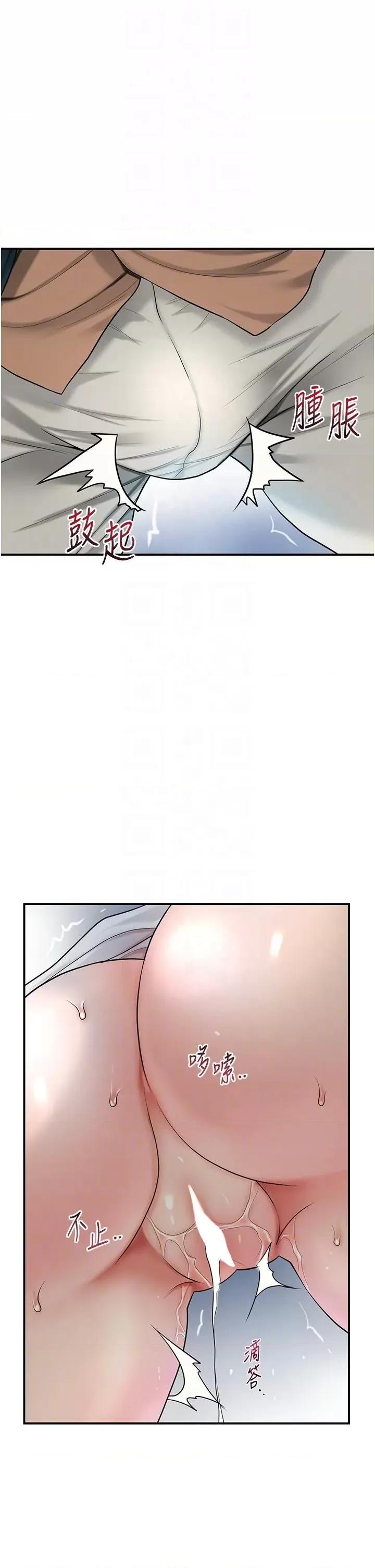 花容濕色:取花點 花容濕色:取花點第53話 輪流享受她的淫穴 第18页