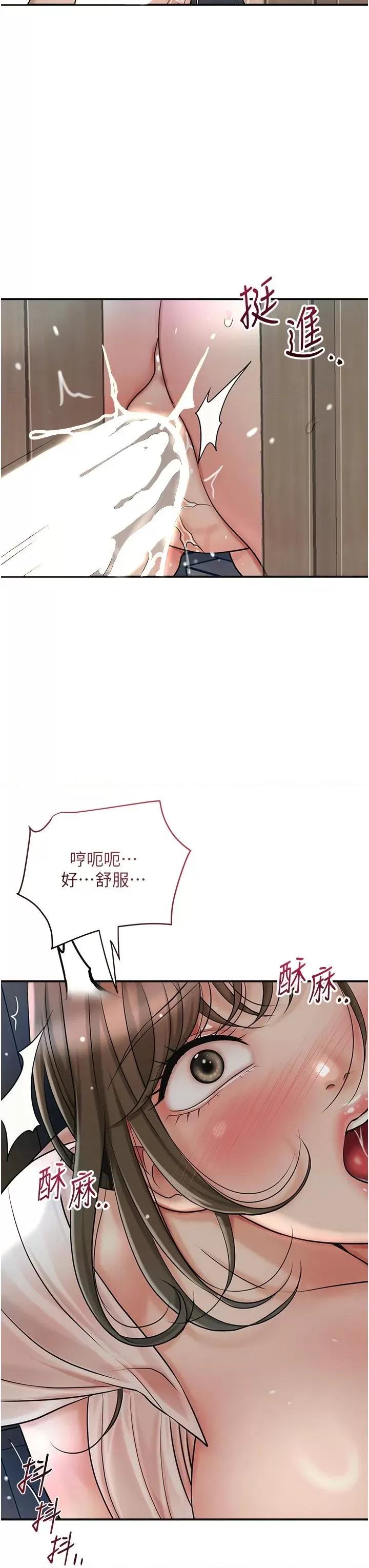 花容濕色:取花點 花容濕色:取花點第53話 輪流享受她的淫穴 第20页