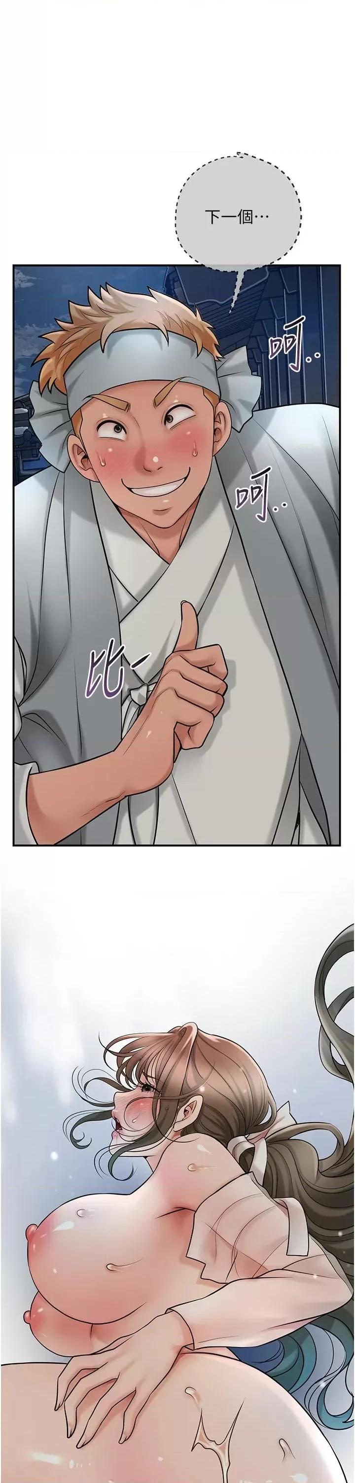 花容濕色:取花點 花容濕色:取花點第53話 輪流享受她的淫穴 第23页