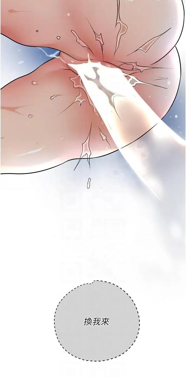 花容濕色:取花點 花容濕色:取花點第53話 輪流享受她的淫穴 第24页