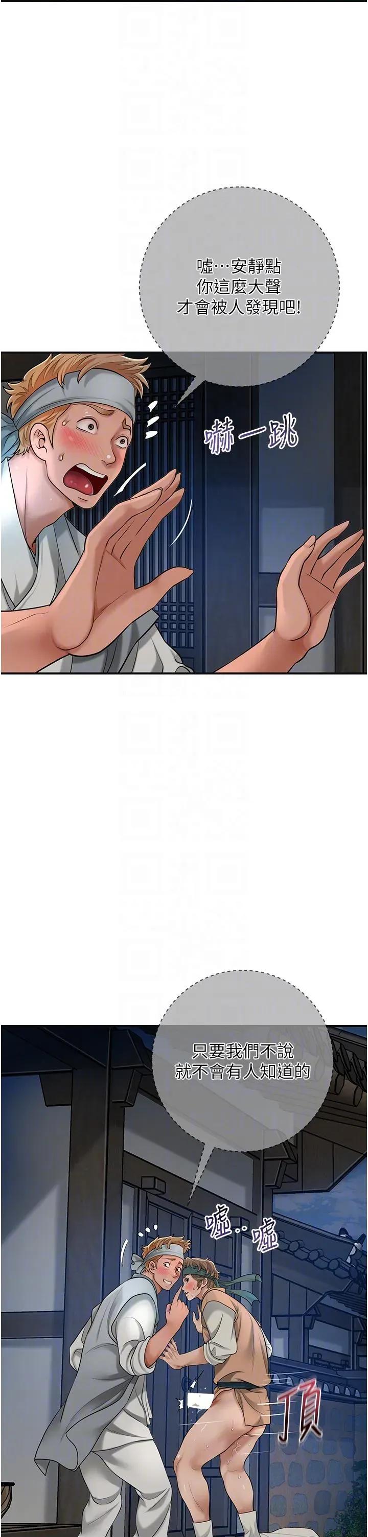 花容濕色:取花點 花容濕色:取花點第53話 輪流享受她的淫穴 第26页