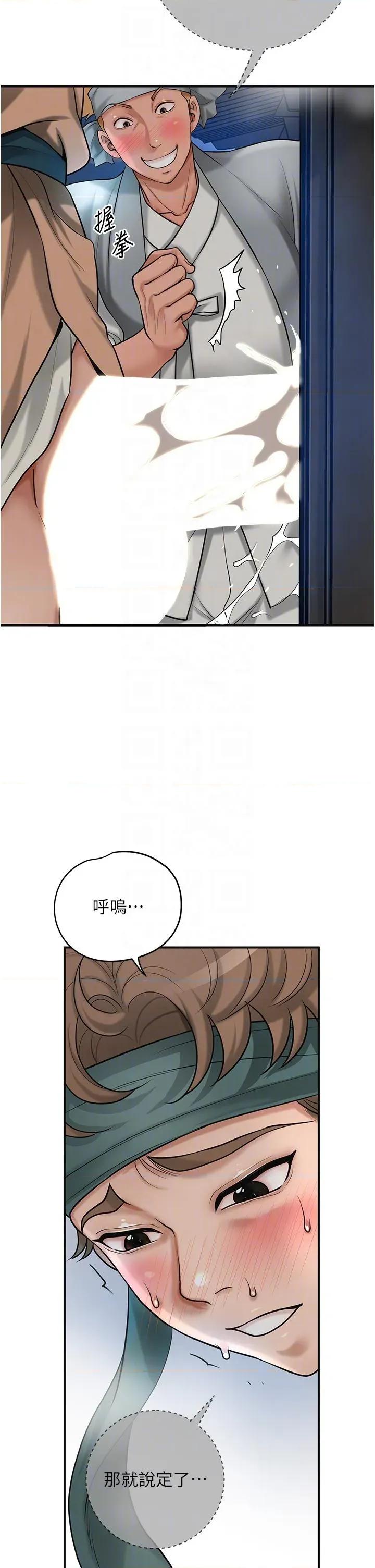 花容濕色:取花點 花容濕色:取花點第53話 輪流享受她的淫穴 第28页