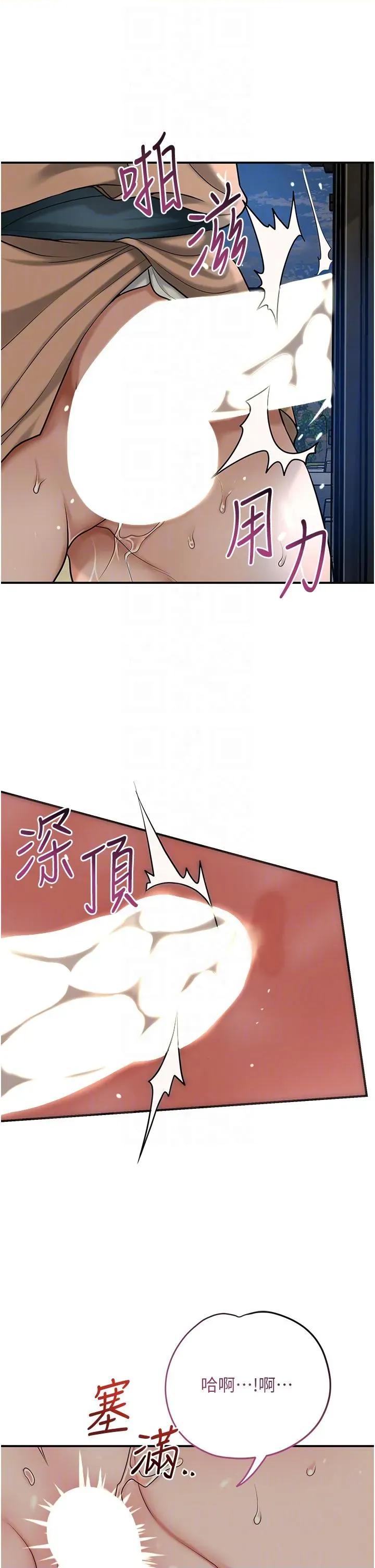 花容濕色:取花點 花容濕色:取花點第53話 輪流享受她的淫穴 第30页