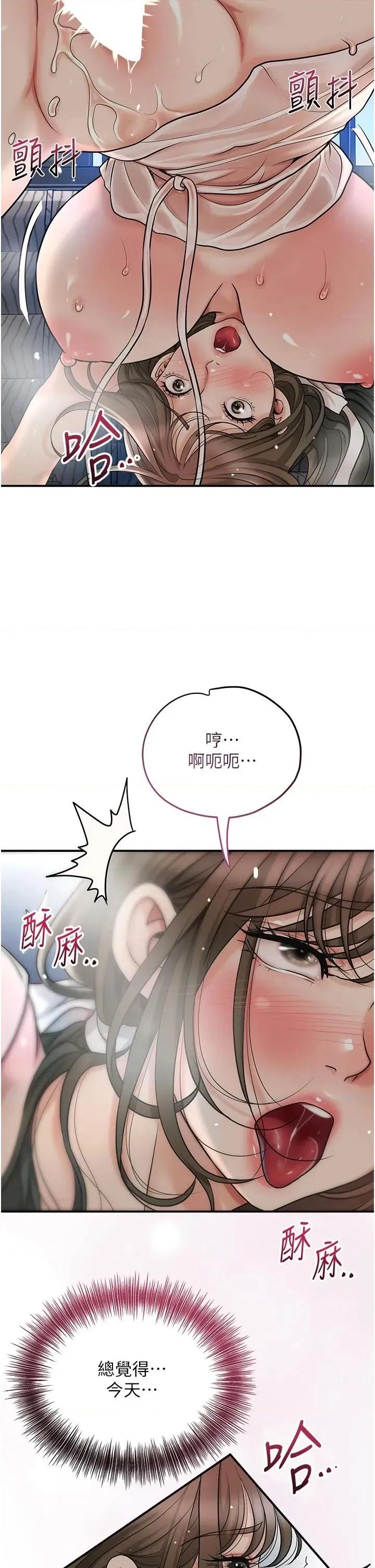 花容濕色:取花點 花容濕色:取花點第53話 輪流享受她的淫穴 第31页