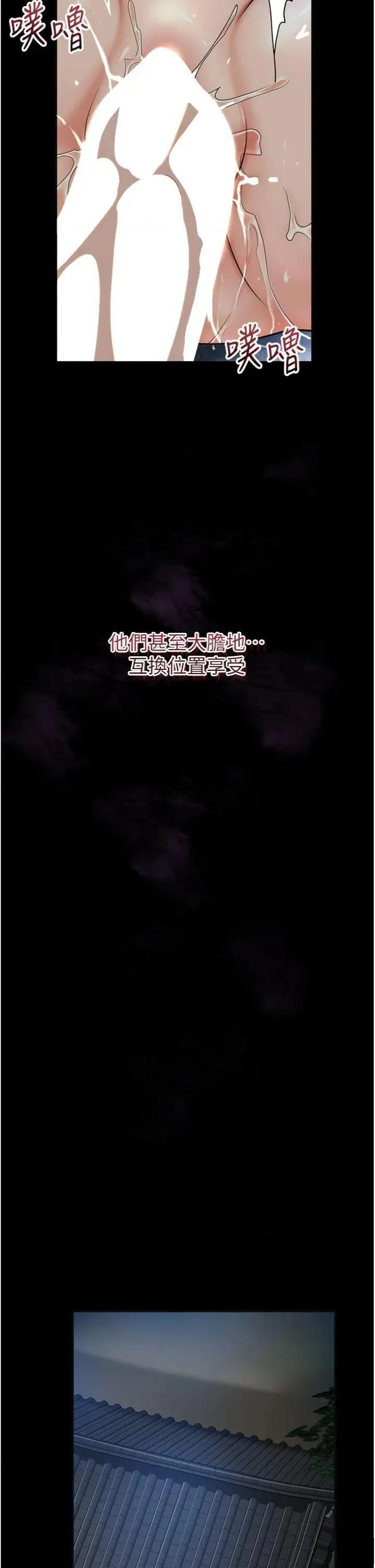 花容濕色:取花點 花容濕色:取花點第57話 不斷高潮的銀雪 第5页