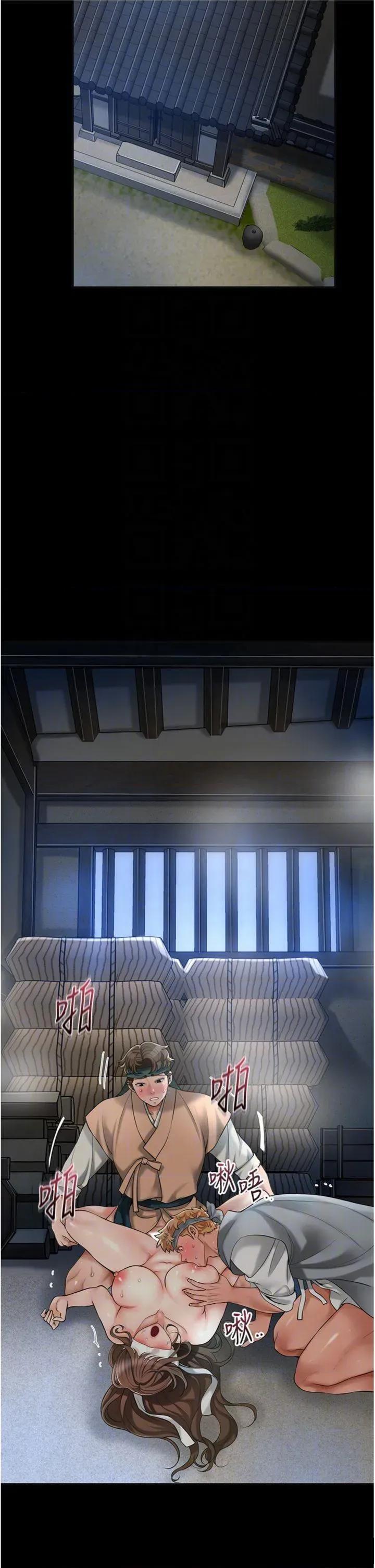 花容濕色:取花點 花容濕色:取花點第57話 不斷高潮的銀雪 第6页