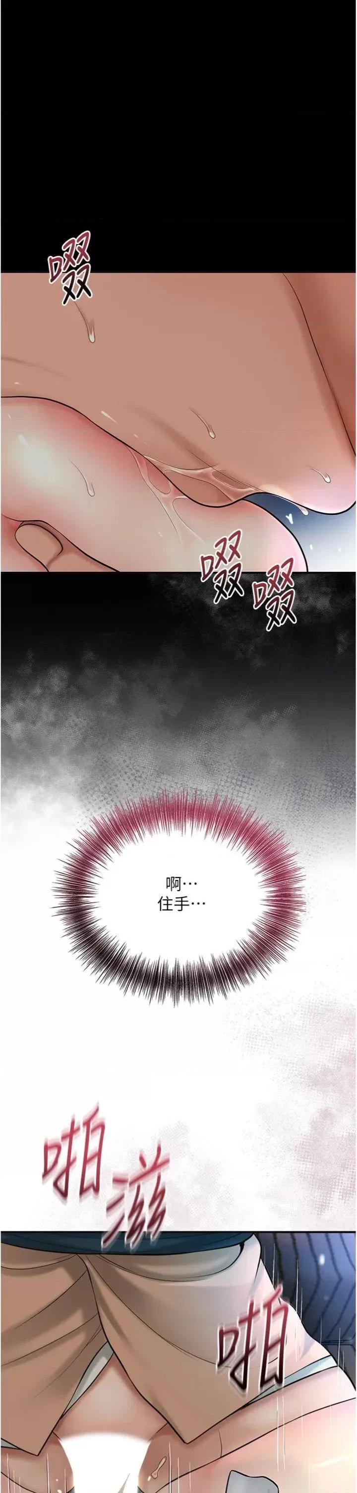 花容濕色:取花點 花容濕色:取花點第57話 不斷高潮的銀雪 第8页