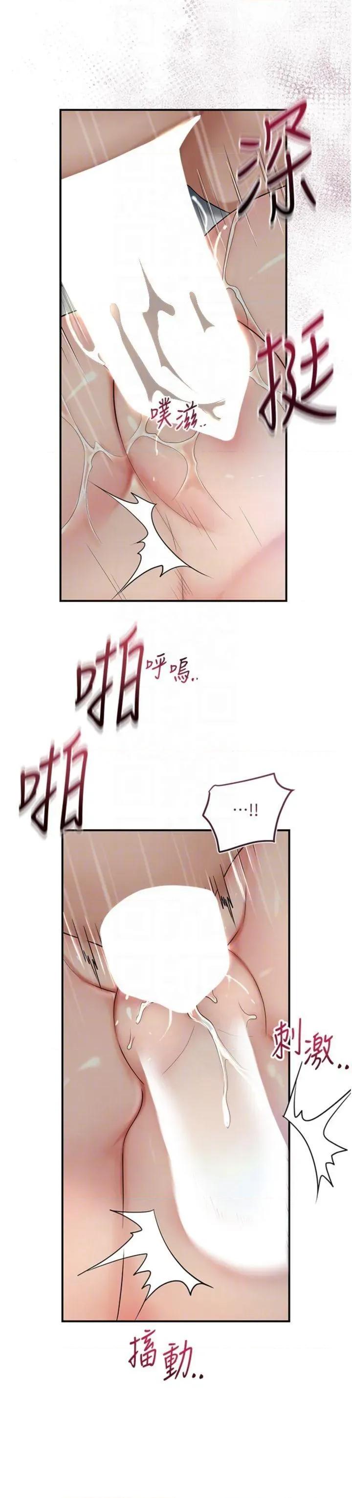 花容濕色:取花點 花容濕色:取花點第57話 不斷高潮的銀雪 第10页
