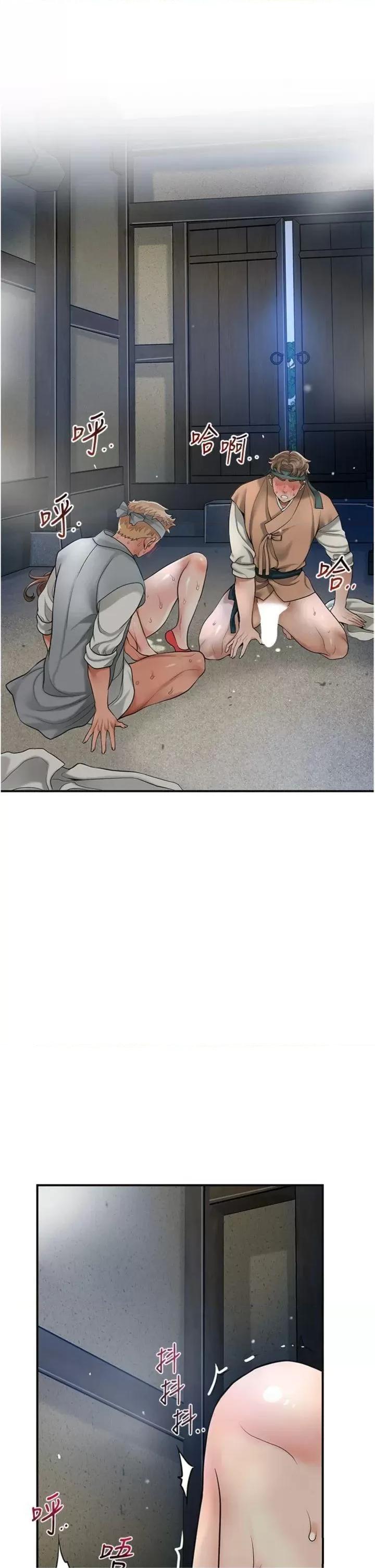 花容濕色:取花點 花容濕色:取花點第57話 不斷高潮的銀雪 第15页