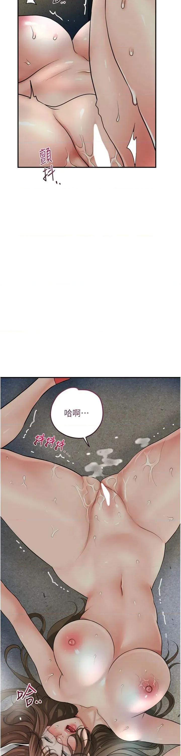 花容濕色:取花點 花容濕色:取花點第57話 不斷高潮的銀雪 第16页