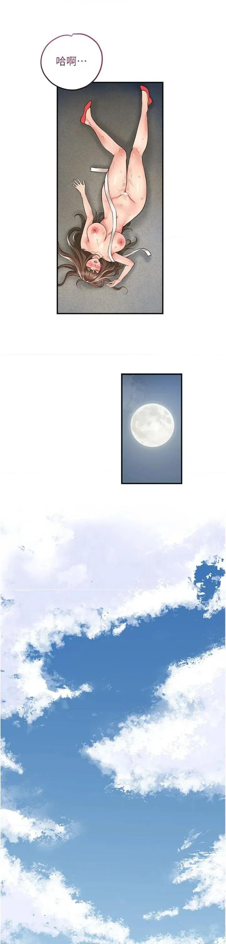 花容濕色:取花點 花容濕色:取花點第57話 不斷高潮的銀雪 第25页