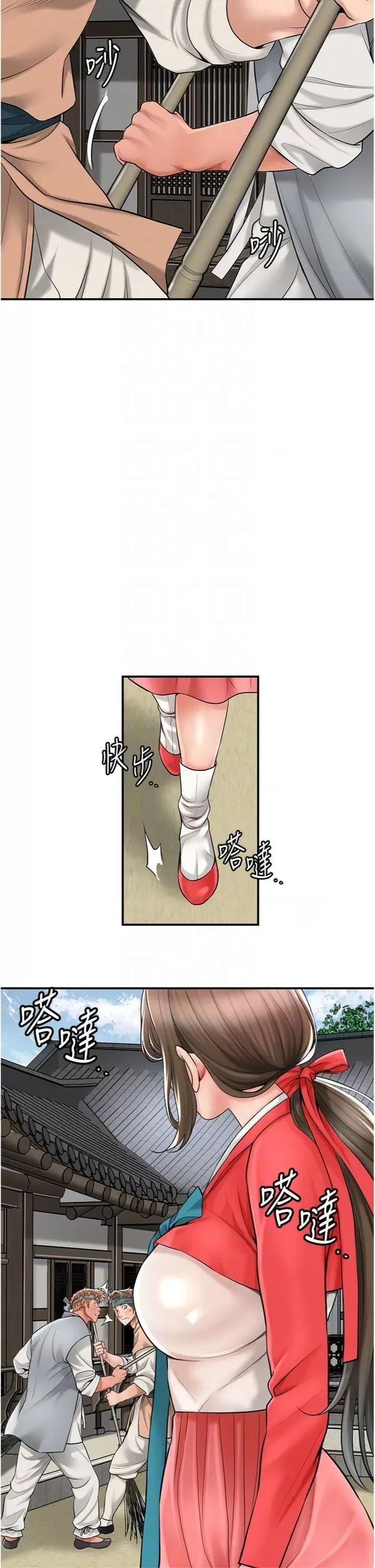 花容濕色:取花點 花容濕色:取花點第57話 不斷高潮的銀雪 第28页