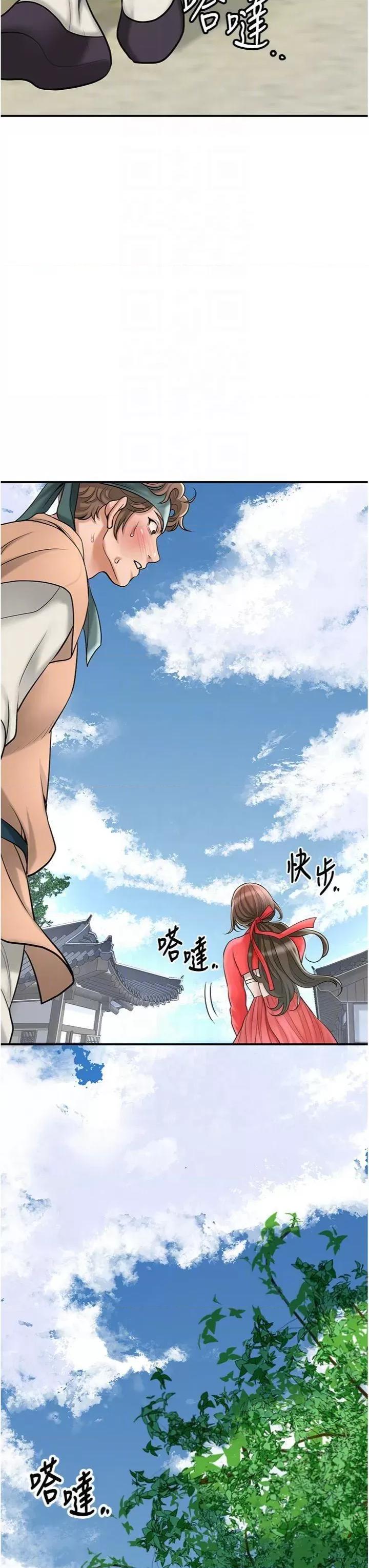 花容濕色:取花點 花容濕色:取花點第57話 不斷高潮的銀雪 第32页