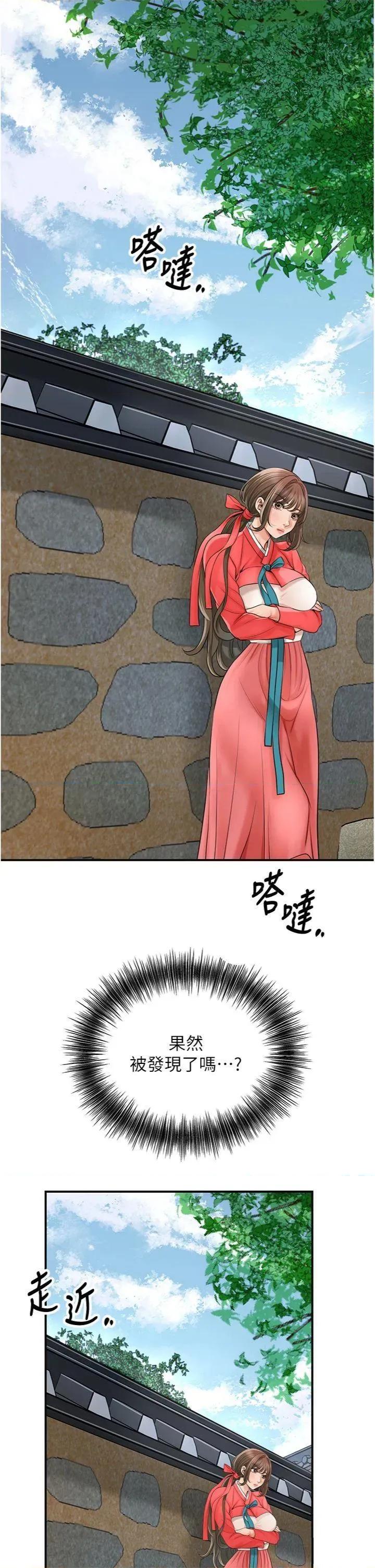 花容濕色:取花點 花容濕色:取花點第57話 不斷高潮的銀雪 第33页
