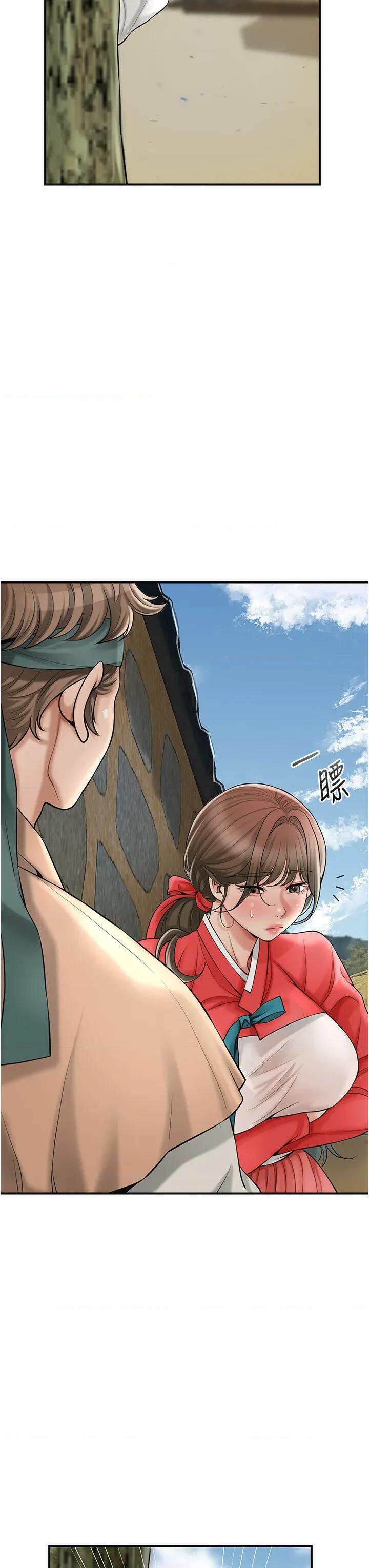 花容濕色:取花點 花容濕色:取花點第58話 無法被理解的祕密… 第3页