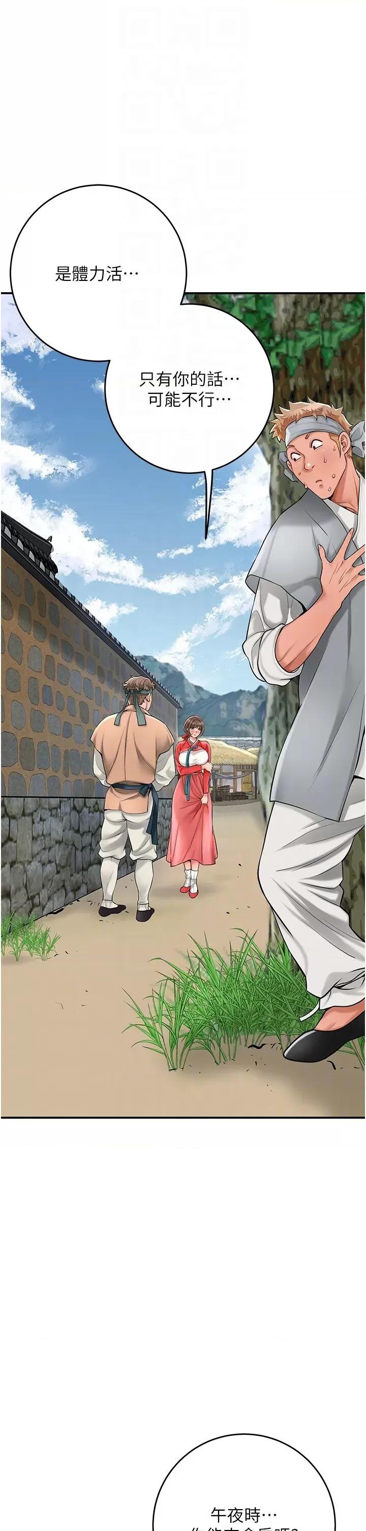 花容濕色:取花點 花容濕色:取花點第58話 無法被理解的祕密… 第6页