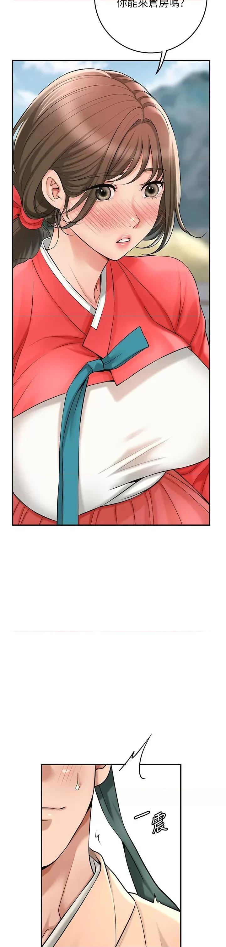 花容濕色:取花點 花容濕色:取花點第58話 無法被理解的祕密… 第7页