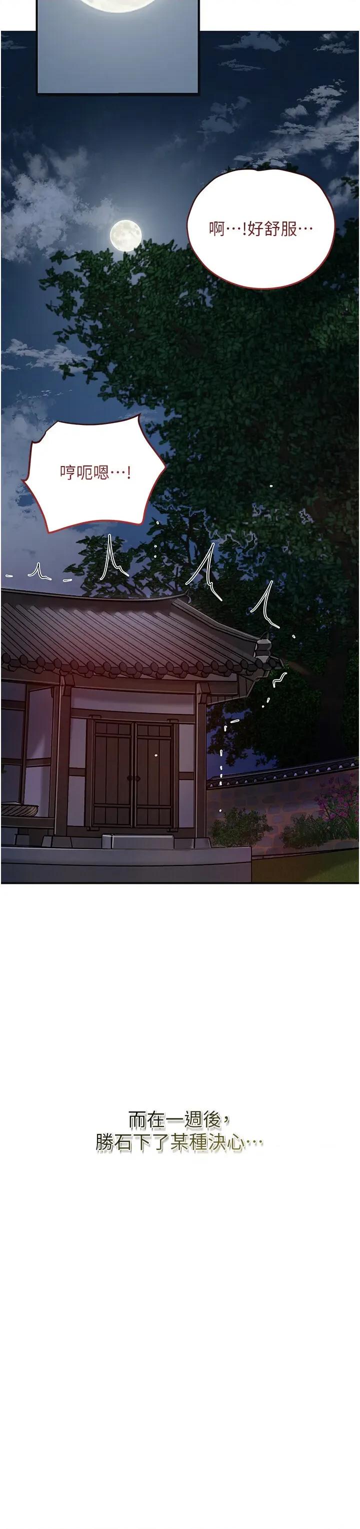 花容濕色:取花點 花容濕色:取花點第58話 無法被理解的祕密… 第13页