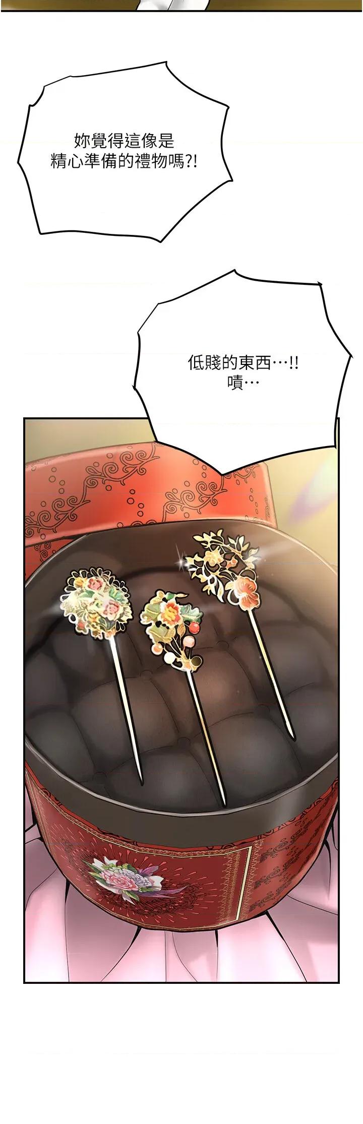 花容濕色:取花點 花容濕色:取花點第58話 無法被理解的祕密… 第16页