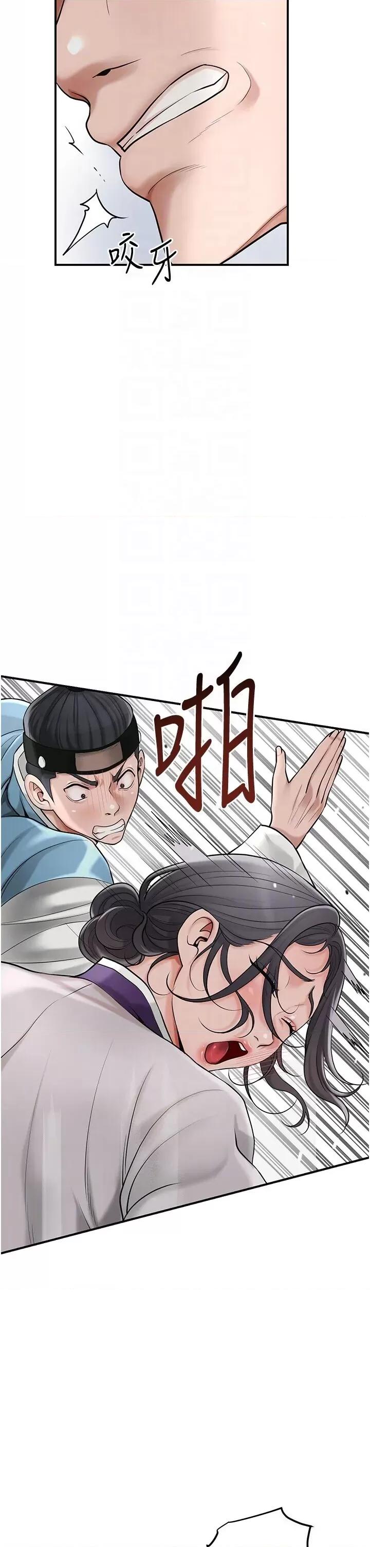 花容濕色:取花點 花容濕色:取花點第58話 無法被理解的祕密… 第18页