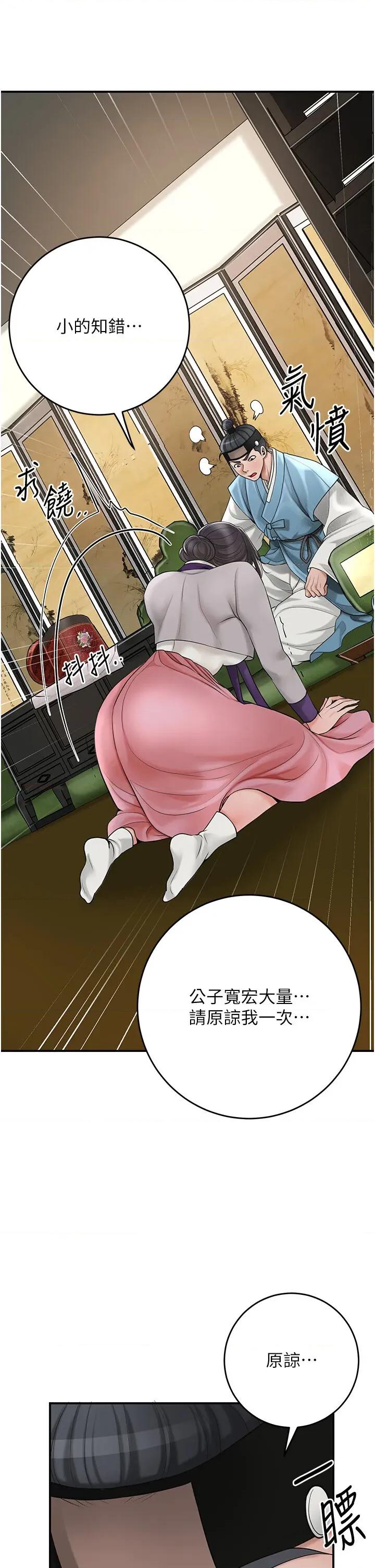 花容濕色:取花點 花容濕色:取花點第58話 無法被理解的祕密… 第20页