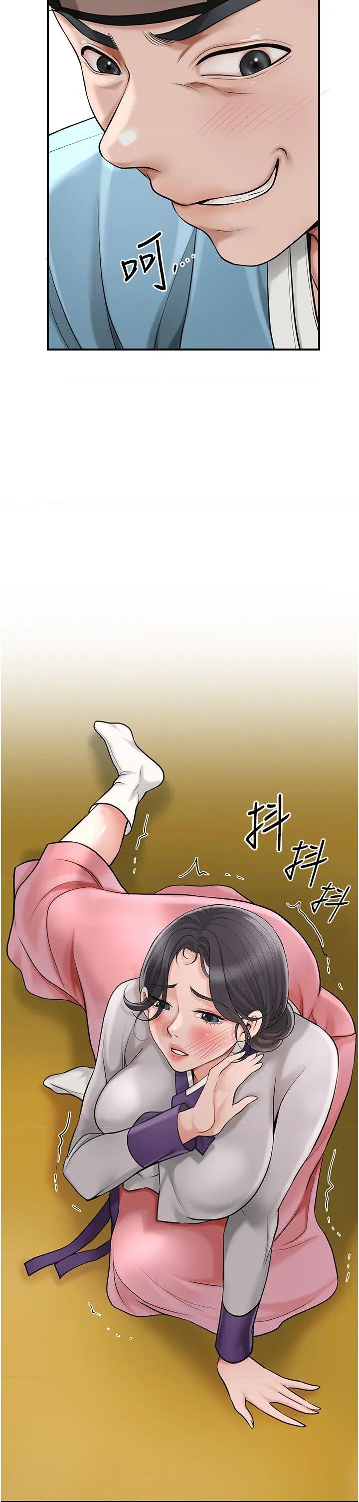花容濕色:取花點 花容濕色:取花點第58話 無法被理解的祕密… 第21页