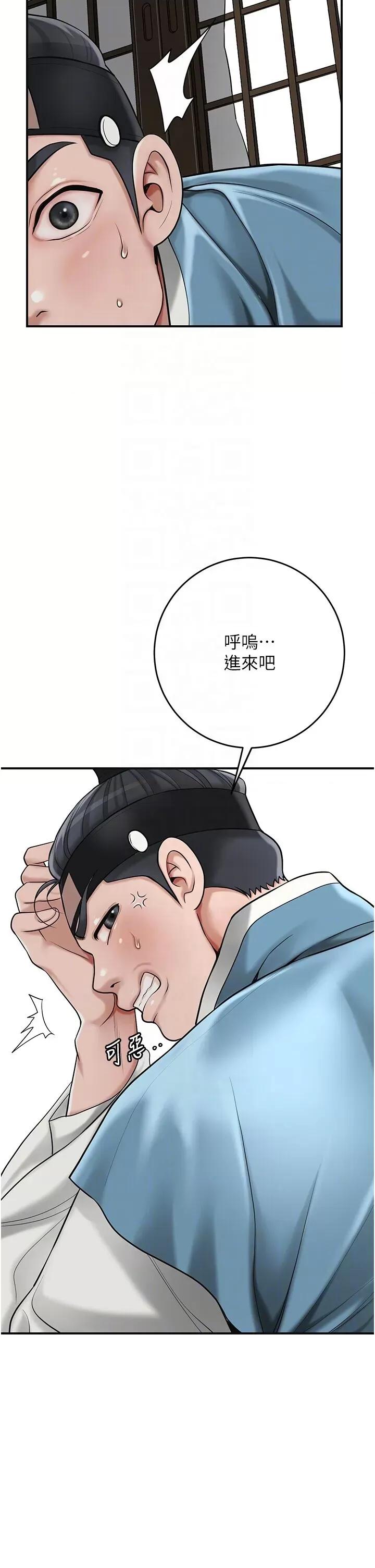 花容濕色:取花點 花容濕色:取花點第58話 無法被理解的祕密… 第26页