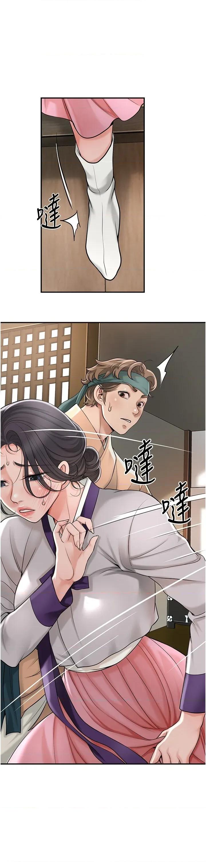 花容濕色:取花點 花容濕色:取花點第58話 無法被理解的祕密… 第27页